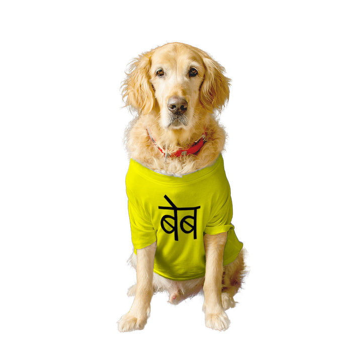 Ruse Basic Crew Neck "Desi Babe" Printed Half Sleeves Dog Tee