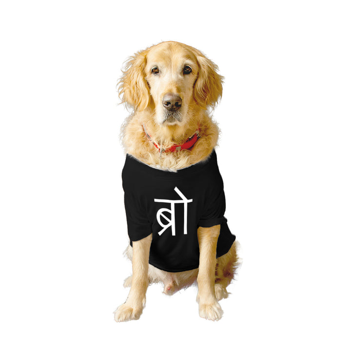 Ruse Basic Crew Neck "Desi Bro" Printed Half Sleeves Dog Tee